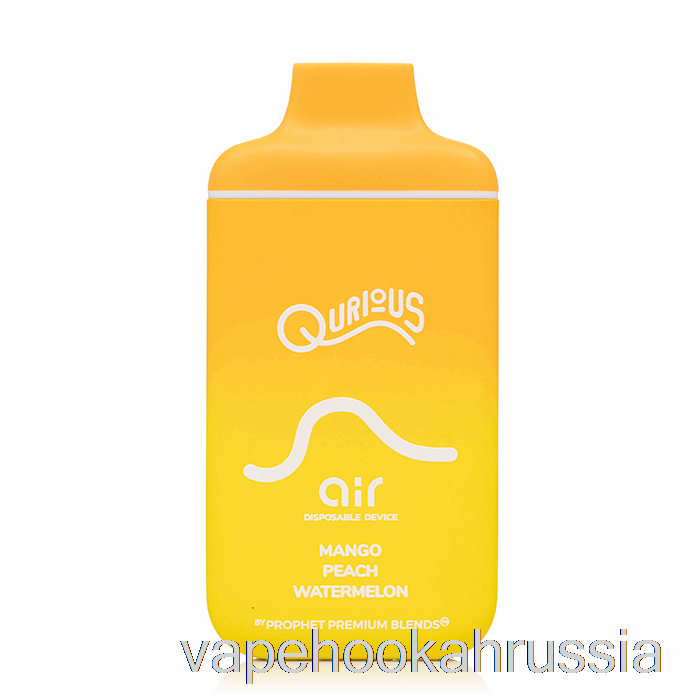 Vape Russia Qurious Air 6000 одноразовый манго персик арбуз